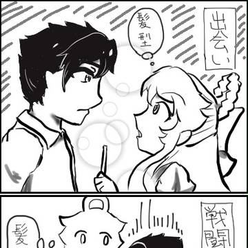 らくろじ漫画「気になるあの人」