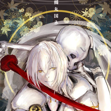 鶴丸国永