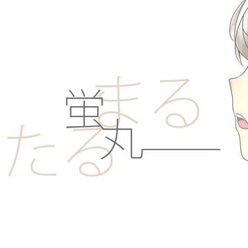 Hotaru