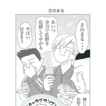 【栃木あるあるマンガ】リスペクト編