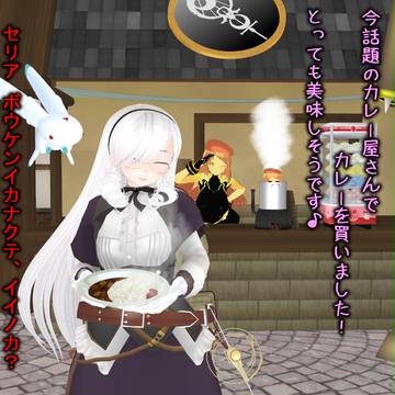 セリアの大冒険
