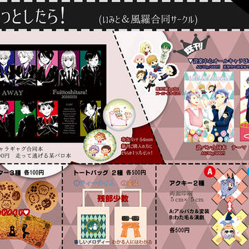 【2016】ラヴコレお品書き【GS3】