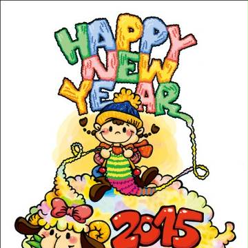 2015 ひつじ
