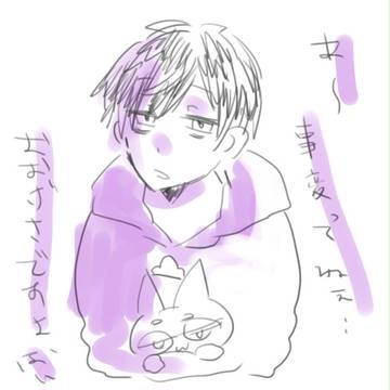 四男と末弟