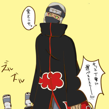 不死身コンビ