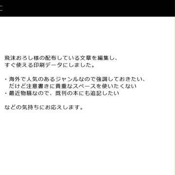 英文で公式への譲渡を禁止する注意書き　の紙片とシール