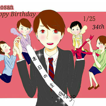翔さんHappy Birthday!!!!!