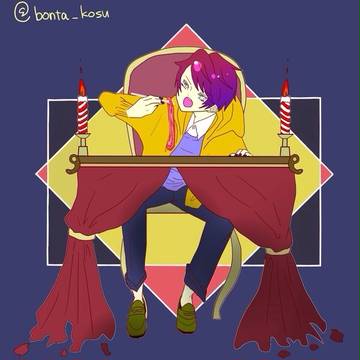 「あーん」