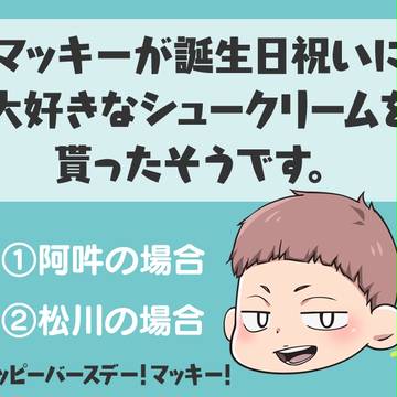 【腐】おたおめマッキー！