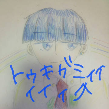 月皇海斗くん