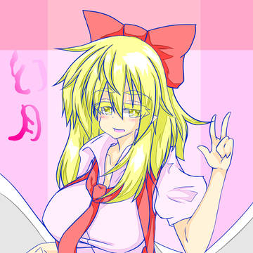 げんげつ