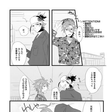 通販のお知らせと無配とおわびと少しlog