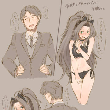 40代Pと話題のランジェリー千鶴さん