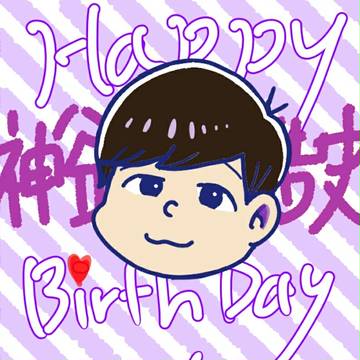 神谷浩史生誕祭2016