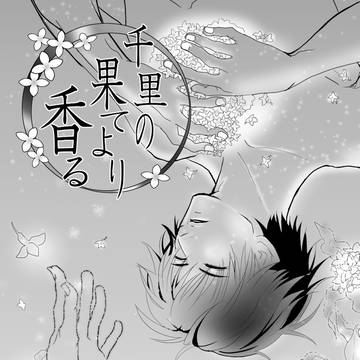 【変身‼9】アンソロ参加させていただきました