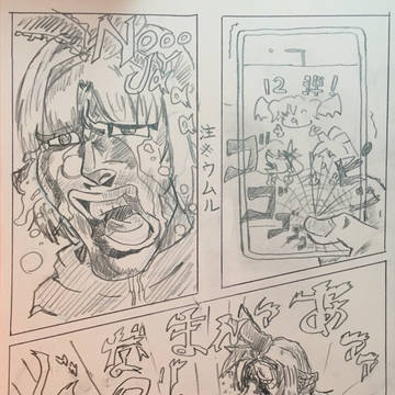 12弾にウムルの未来はない