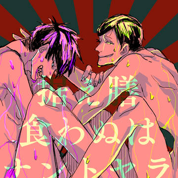 「さァ、早く御出でよ。」