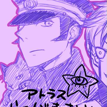 アトラス　らくがきまとめ