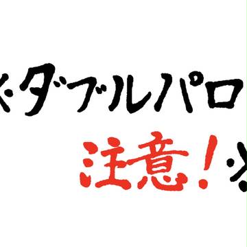 刀剣乱/舞でダブルパロ ※トレスあり※