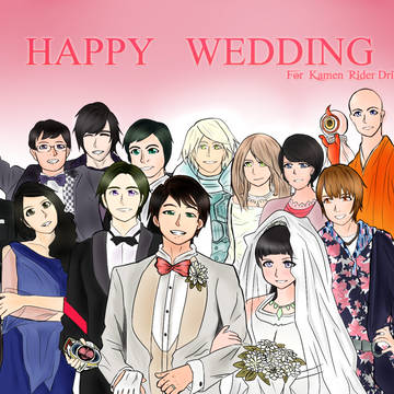 Happy Wedding for Drive