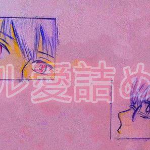 カル愛詰め３