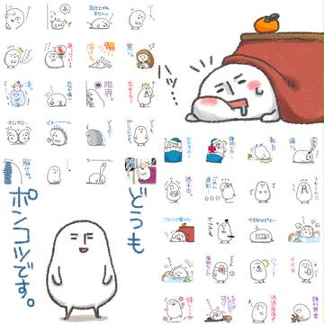 【LINEスタンプ】愛すべきポンコツ。