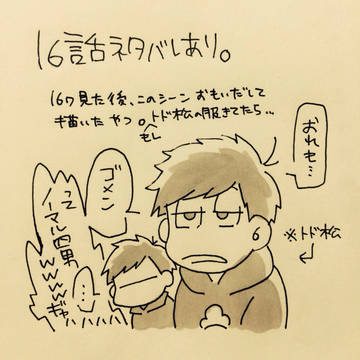 一トド事変？