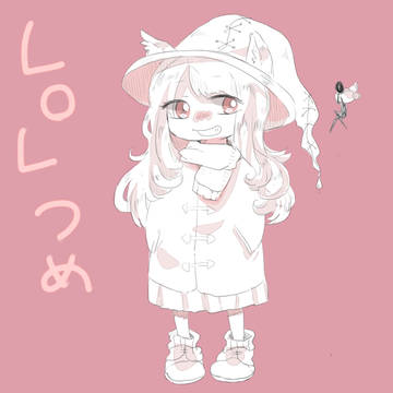 ろるつめ