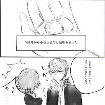 主花のマンガ