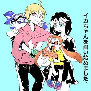 イカちゃんを飼ってみたかった小話集