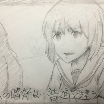 嗜好が普通じゃない