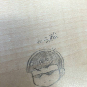 カラ松