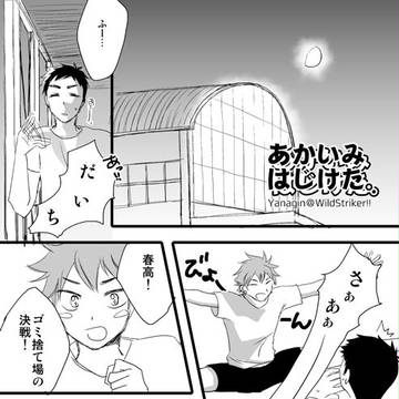 【通販案内】C89無配漫画【黒大】