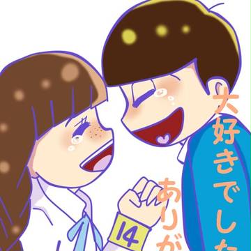 大好きでした