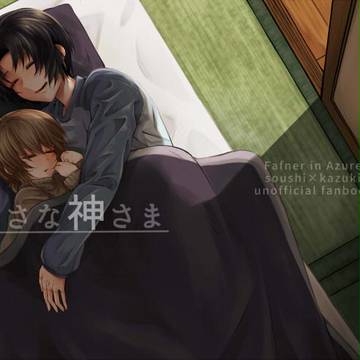 【幻蒼2】新刊とグッズサンプル