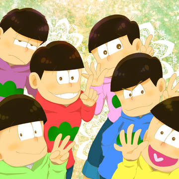 松野家