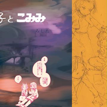 こみっくトレジャー27新刊サンプル