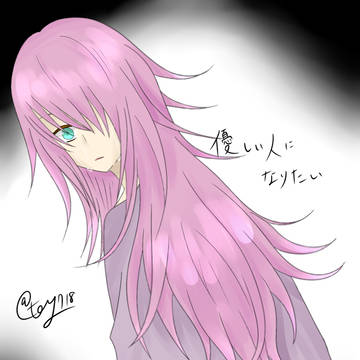 優しい人になりたい/Neru