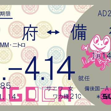 SUGOCAな加州