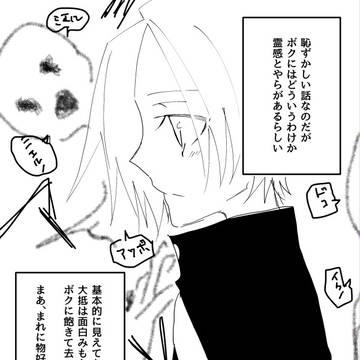 おばけのロスさん