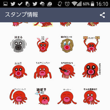 たこ汰先生