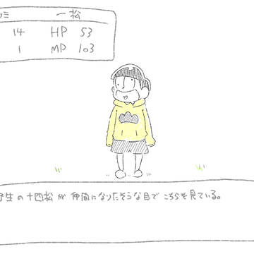 落書き詰め合わせ十四松