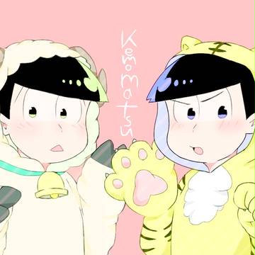 ケモ松(水陸)