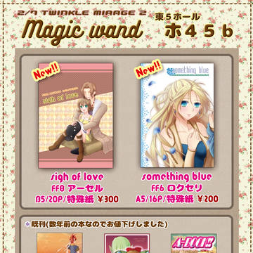 【3/28通販に関して追記】TM2お品書きとサンプル