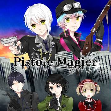 【通販開始】Pistole Magier