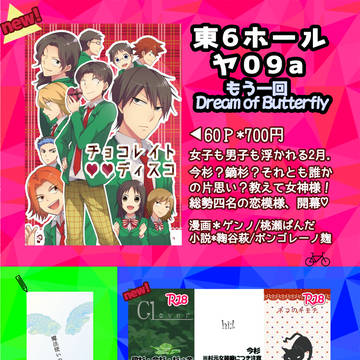 【2/7】お品書き【全ケイ】