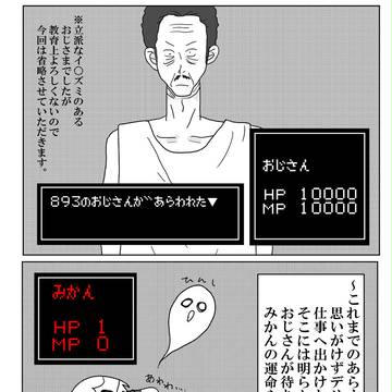【実録】私の人生無理ゲーすぎて攻略できないんだが　風俗編６