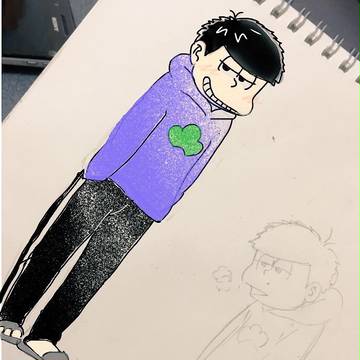 一松