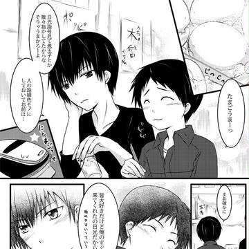日光と伊勢崎と煮玉子　擬人化王国無配