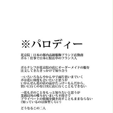 花ポルプロット交換企画